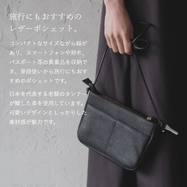 撥水レザー ポシェット - Sarah μ（サラミュー） - ショルダーバッグ