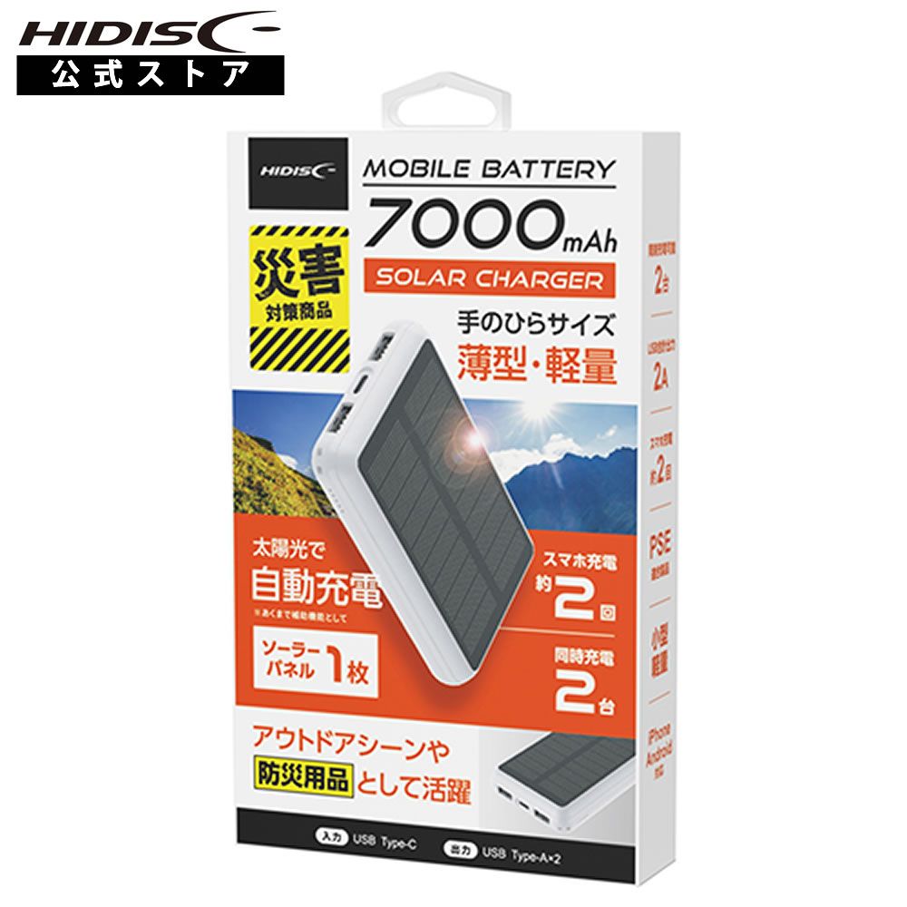 HIDISC ソーラーパネルx1 手のひらサイズ薄型・軽量 7000mAh モバイル