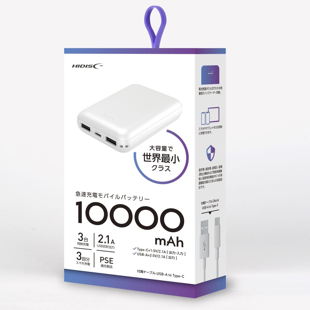 HIDISC 世界最小クラス 10000mAh モバイルバッテリー ホワイト HD2