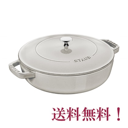 ストウブ staub ブレイザー ソテーパン 28cm カンパーニュ【正規輸入品