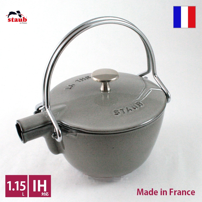 ストウブ staub ラウンドティーポット グレー【正規輸入品】【生涯保証