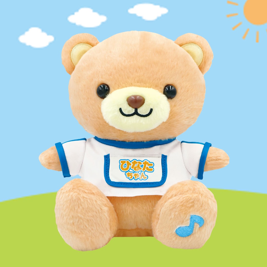 体操大好き おしゃべりクマのひなたちゃん｜ファミリー・ライフ公式通販