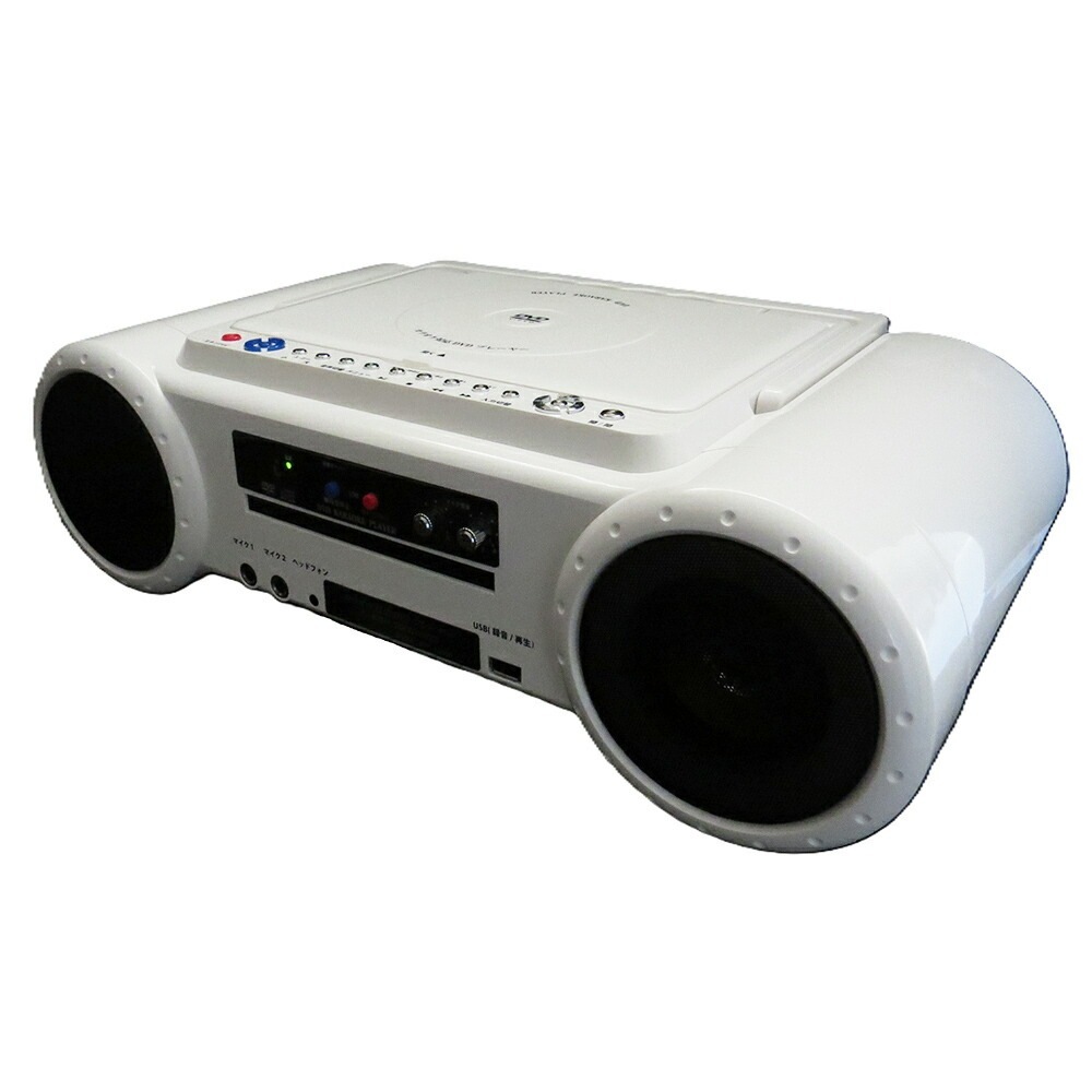 モニター付きカラオケDVDプレーヤー｜ファミリー・ライフ公式通販