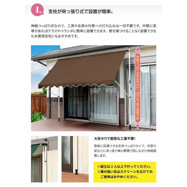 グランデイズ 日よけスクリーン＆ブラインド すだれ付き 300cm幅