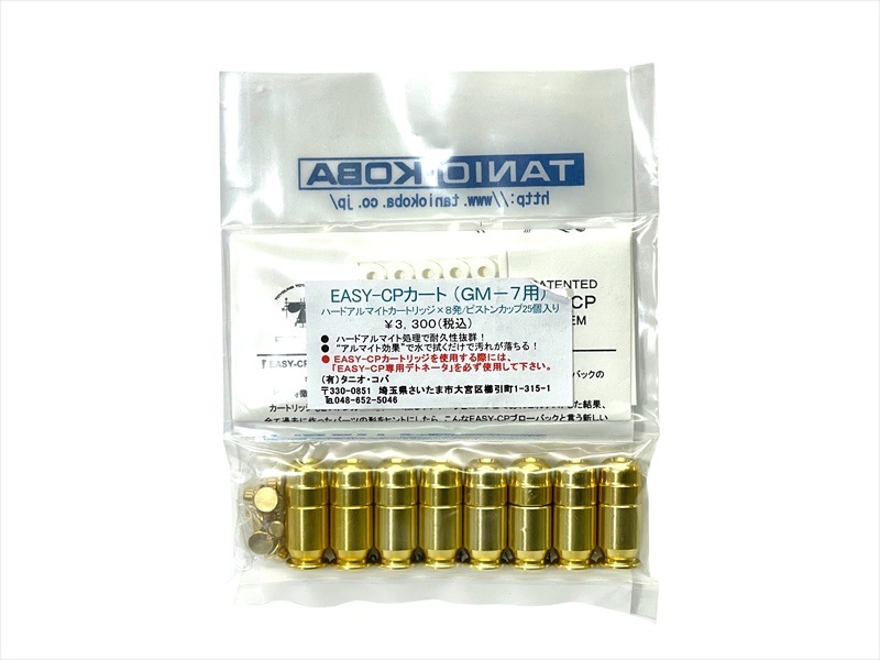 タニオコバ製 オープンハードアルマイトカートリッジ2個 新品 Amazon