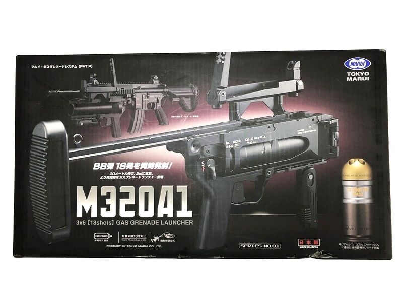 売り切れ【特選中古品】ガスガン 東京マルイ H&K M320A1 グレネード