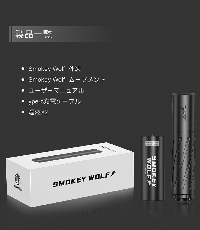 トイガン MARTINA smoky wolf MARTINA Smokey Wolf Pro 発射煙/マズル