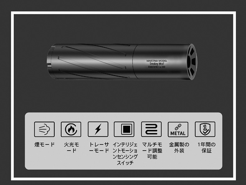 トイガン MARTINA smoky wolf MARTINA Smokey Wolf Pro 発射煙/マズル