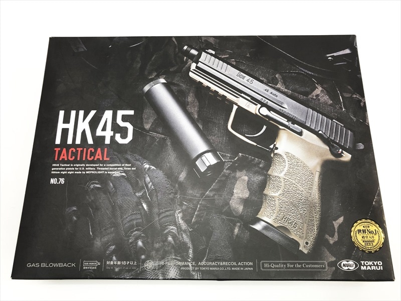 東京マルイ HK45 Tactical ガスガン 未使用ガス缶付き 東京マルイ HK45