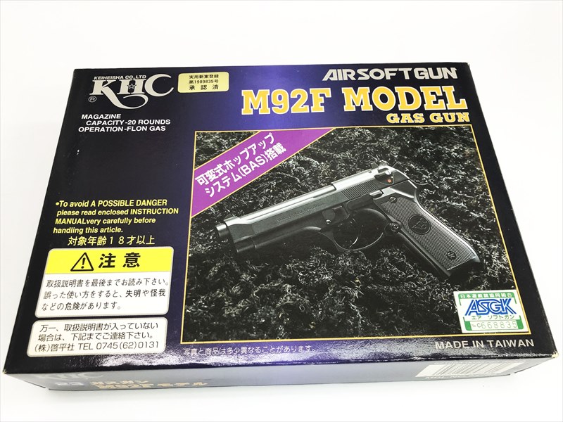 カカチーズ年末セール！ベレッタ92fガスガン 東京マルイ ガスガン