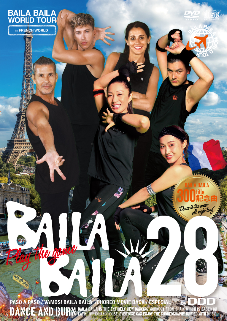 BAILA BAILA vol.28 “Play the game”＋300曲記念曲：「Dance to the