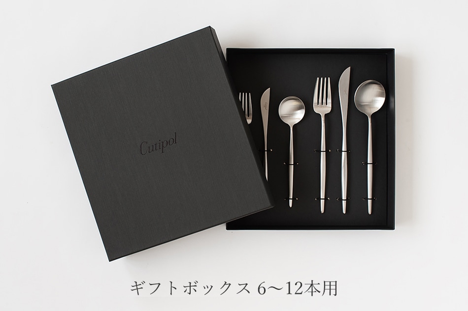 ギフトケース＆ギフトボックス（クチポール／Cutipol） フリーデザイン