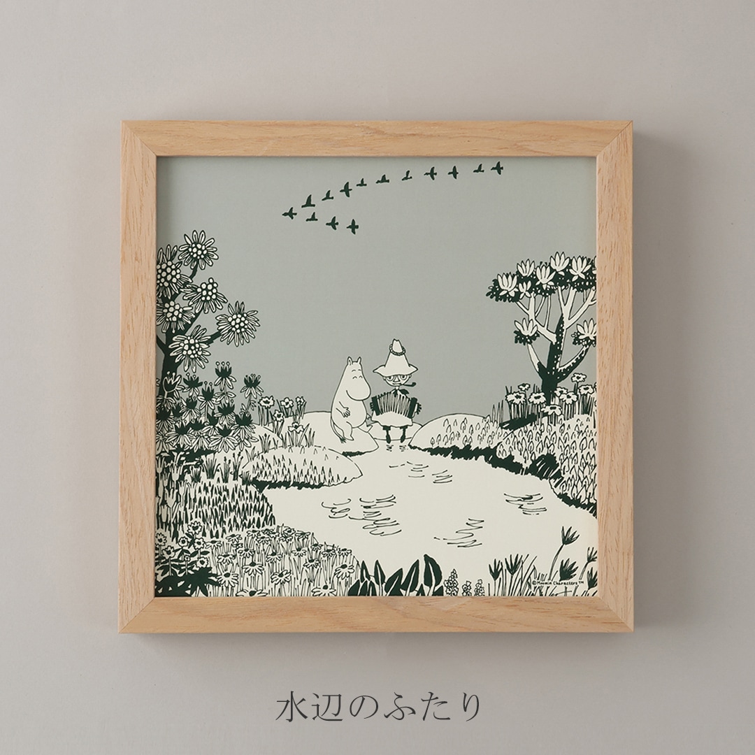 ムーミン アートポスター（ア グッド ビュー／a good view） フリー