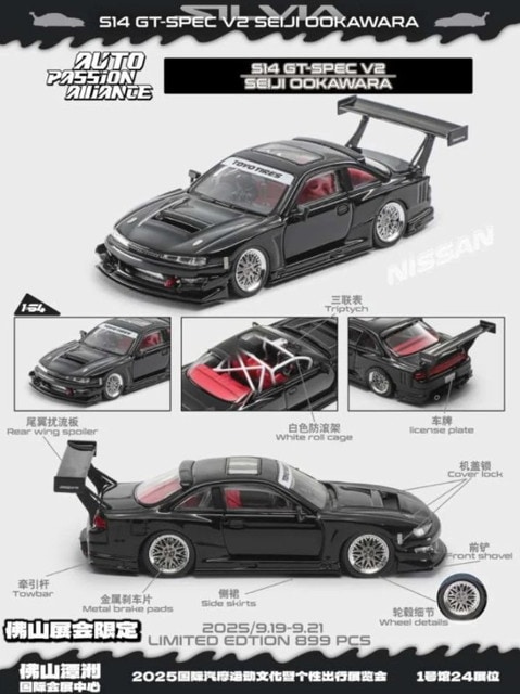 Mortal 1/64 日産 Nissan Silvia S14 GT-Spec V2 Seiji Ookawara Black