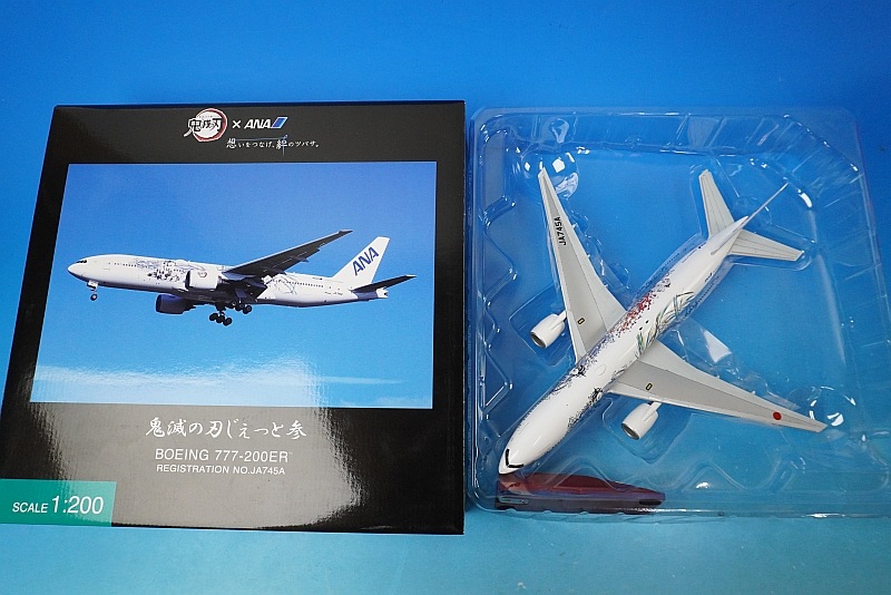 1/200 B777-200ER ANA 鬼滅の刃じぇっと参 WiFi レドーム・ギアつき