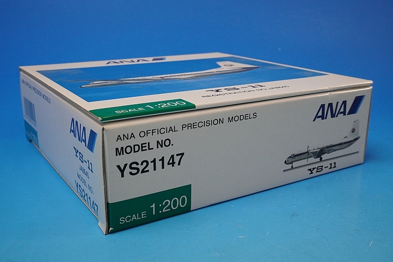 1/200 YS-11 ANA オリンピア JA8645 [YS21147] 全日空商事/中古