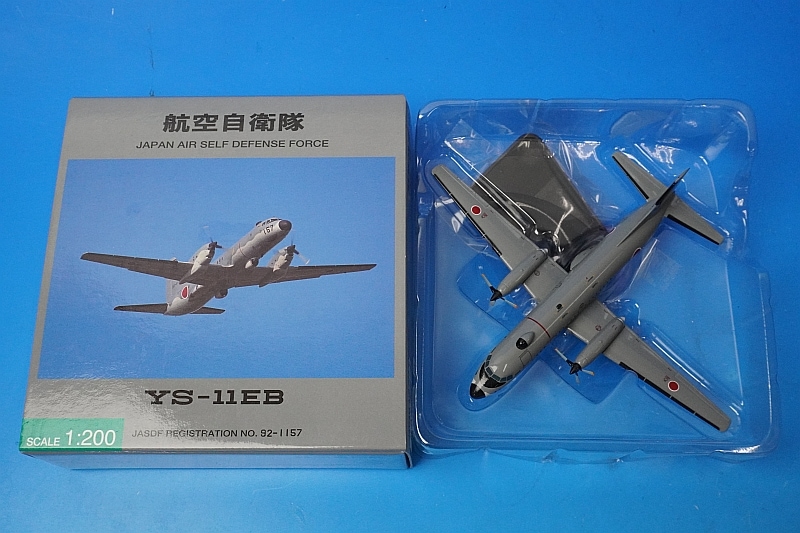 1/200 YS-11EB 航空自衛隊 入間基地 電子測定機 迷彩 92-1157 [YS21137