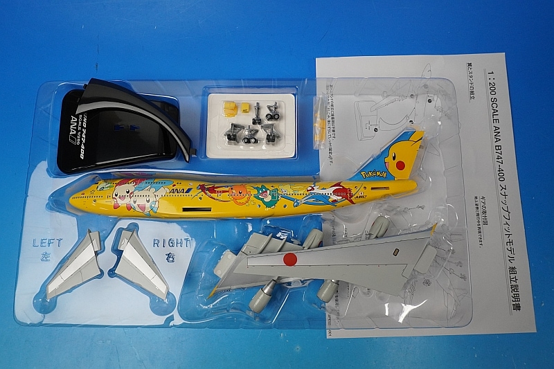 1/200 B747-400 ANA ポケモン ピカチュウジャンボ JA8957 [NH20010