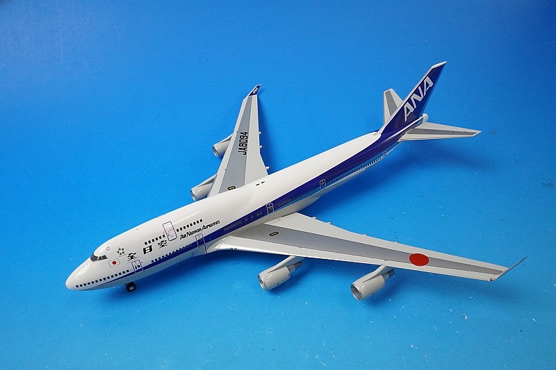 1/200 B747-400 ANA 漢字ロゴ JA8094 [NH20075] 全日空商事/中古