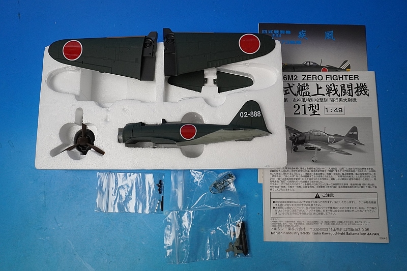 1/48 零式艦上戦闘機 21型 第一次神風特別攻撃隊隊 関行男大尉機 ［25