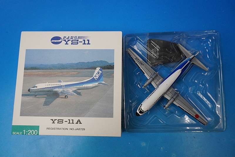 1/200 YS-11A NKA 日本近距離航空 JA8729 [YS21124] ANK商事/中古
