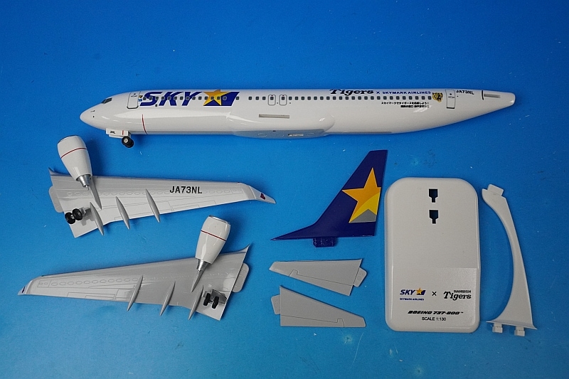1/130 B737-800 スカイマーク 阪神 タイガースジェット JA73NL