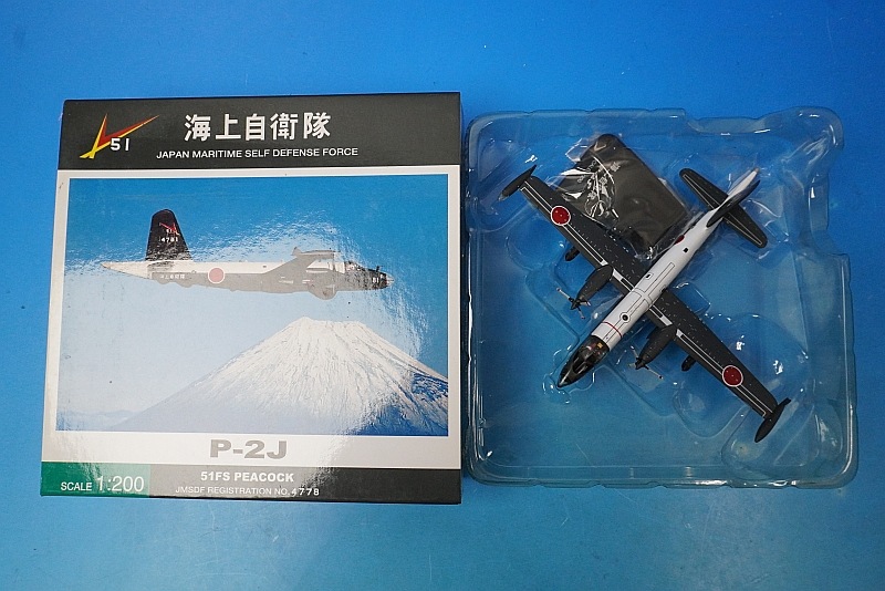 1/200 川崎 P-2J 海上自衛隊 厚木航空基地 第51航空隊 ピーコック