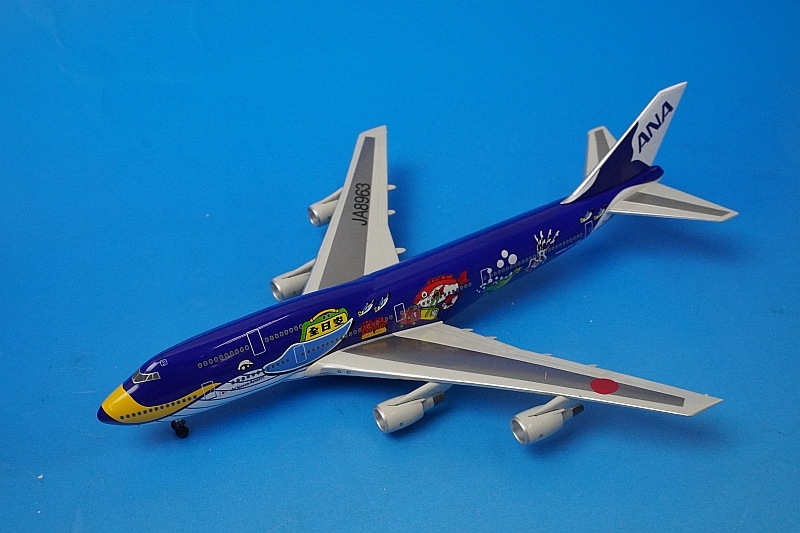 1/400 B747-400 ANA マリンジャンボ JA8963 SUPER WINGS/中古