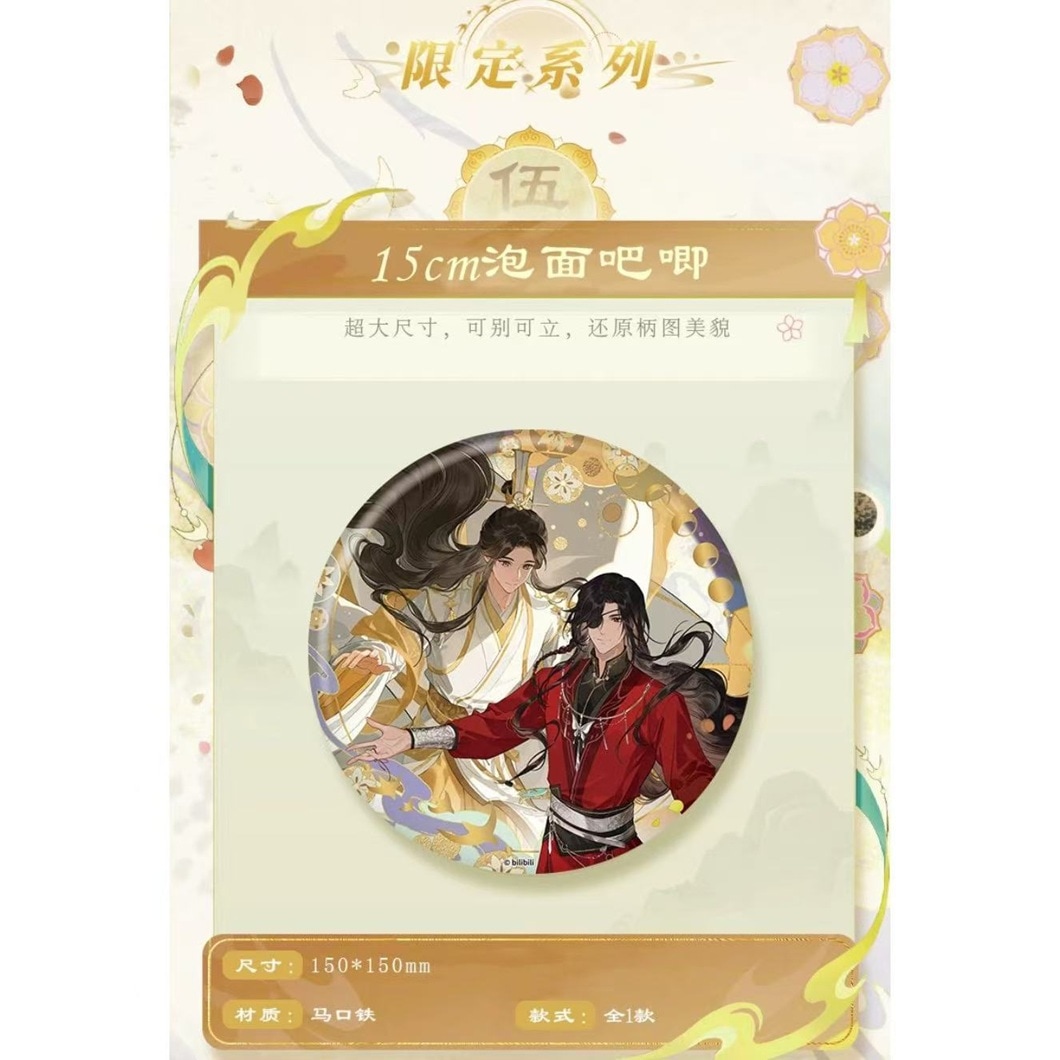 天官賜福,ポストカード | 四つ葉グッズショップ