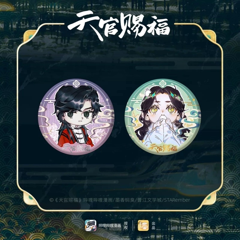 天官賜福 花開花謝シリーズ Q版花怜缶バッジセット【現品】 | 天官賜福