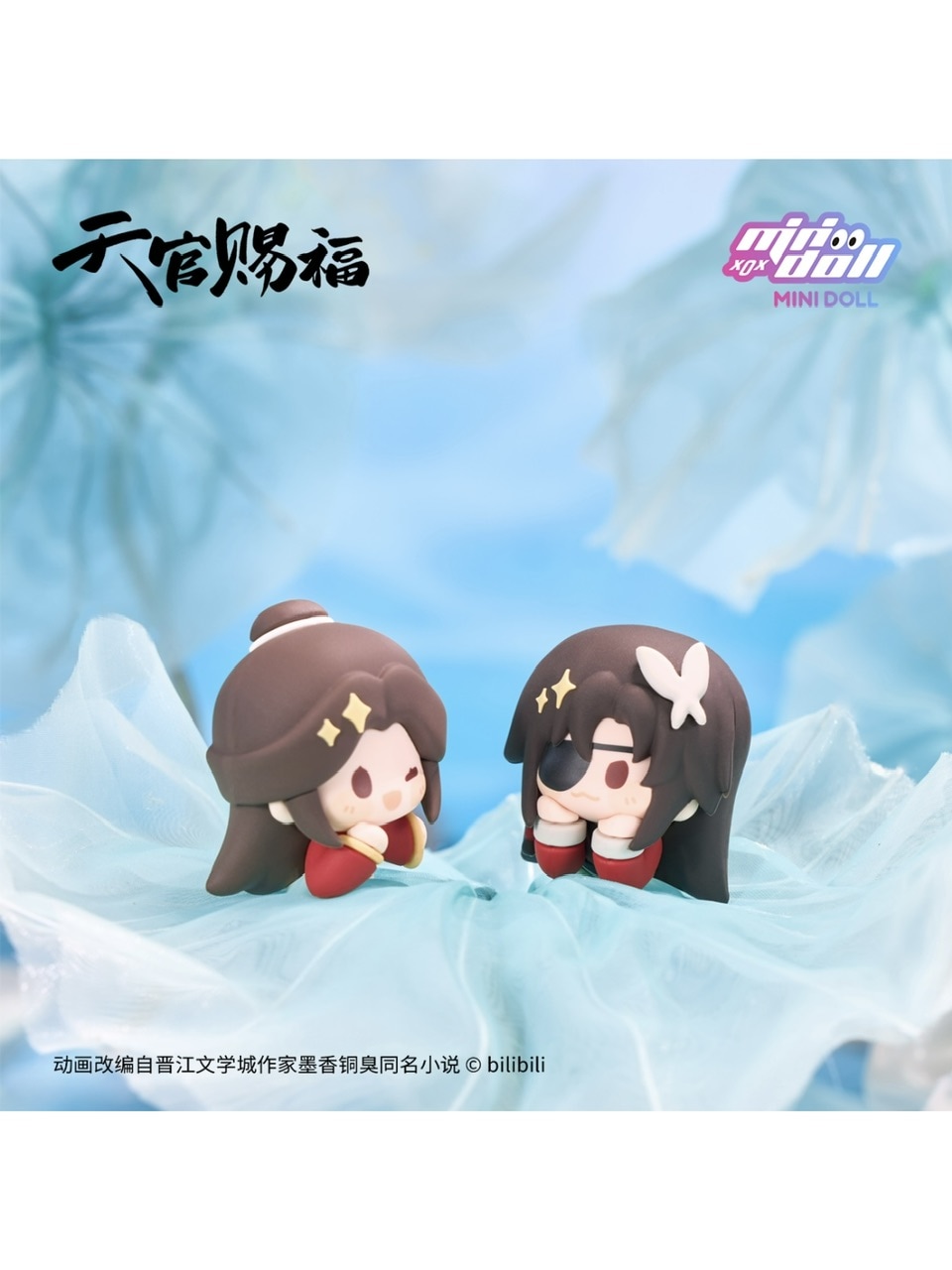 天官賜福アニメ minidoll 清漣蓮蓮 トレーディングマグネット 全8種