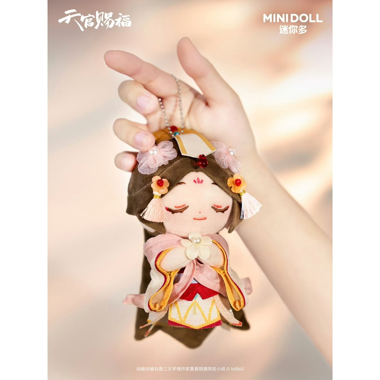 天官賜福アニメ 祥瑞絨絨シリーズ 太子悦神ぬいキーホルダー【予約