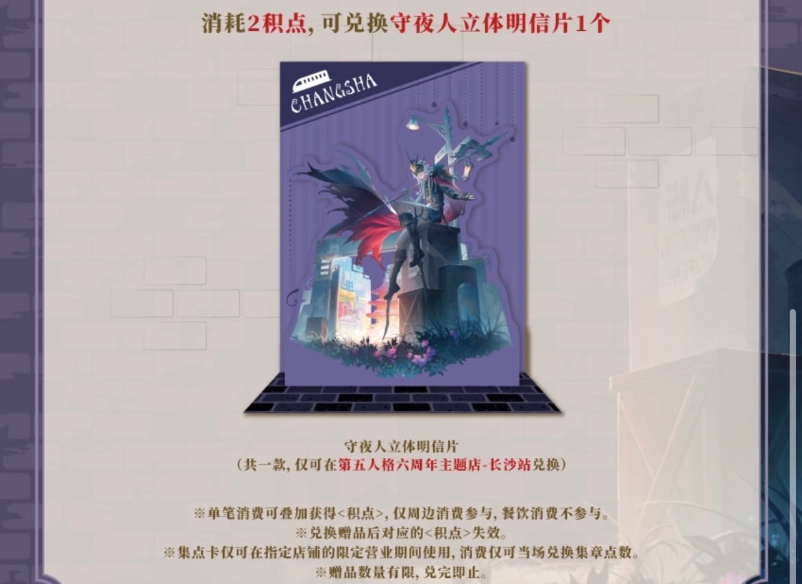 第五人格 コラボカフェ 長沙限定グッズ【現品】 | すべての商品 | 四つ