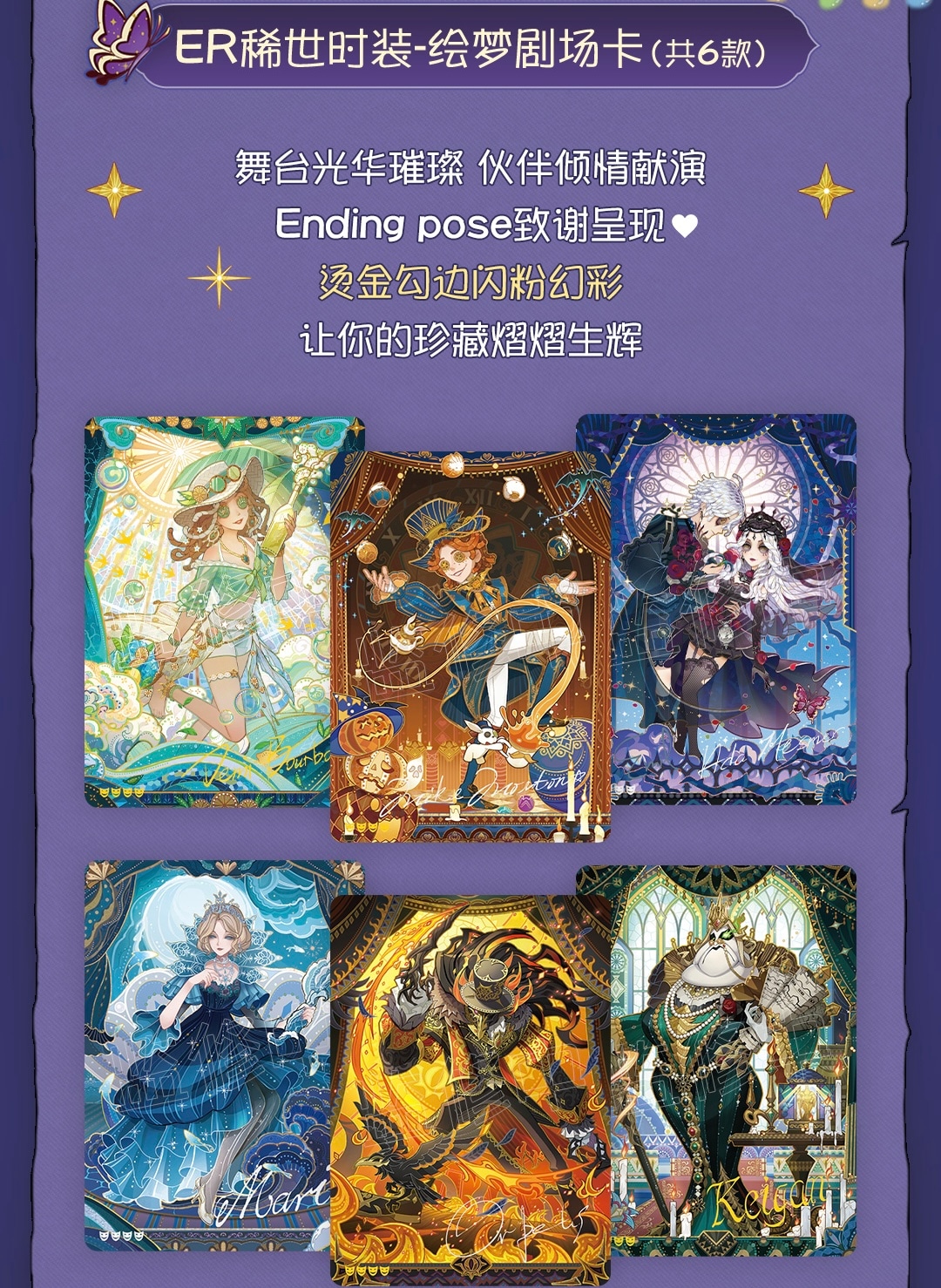 IdentityV第五人格 雕刻時光 トレーディングカード 基礎版 第二弾 BOX