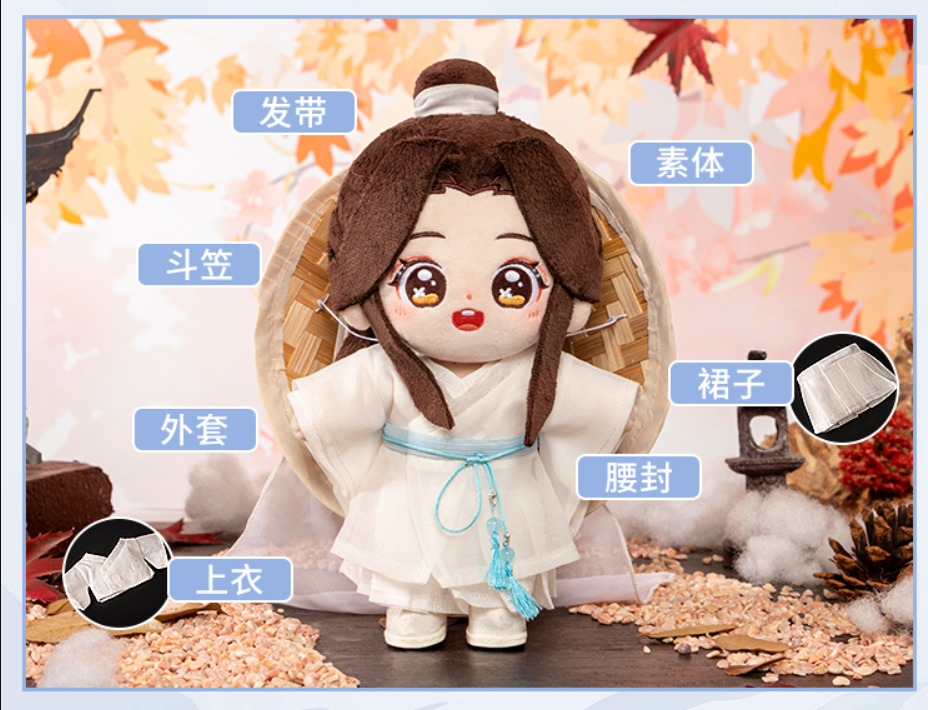 予約】 天官賜福 minidollぬいぐるみ 謝憐 | すべての商品 | 四つ葉