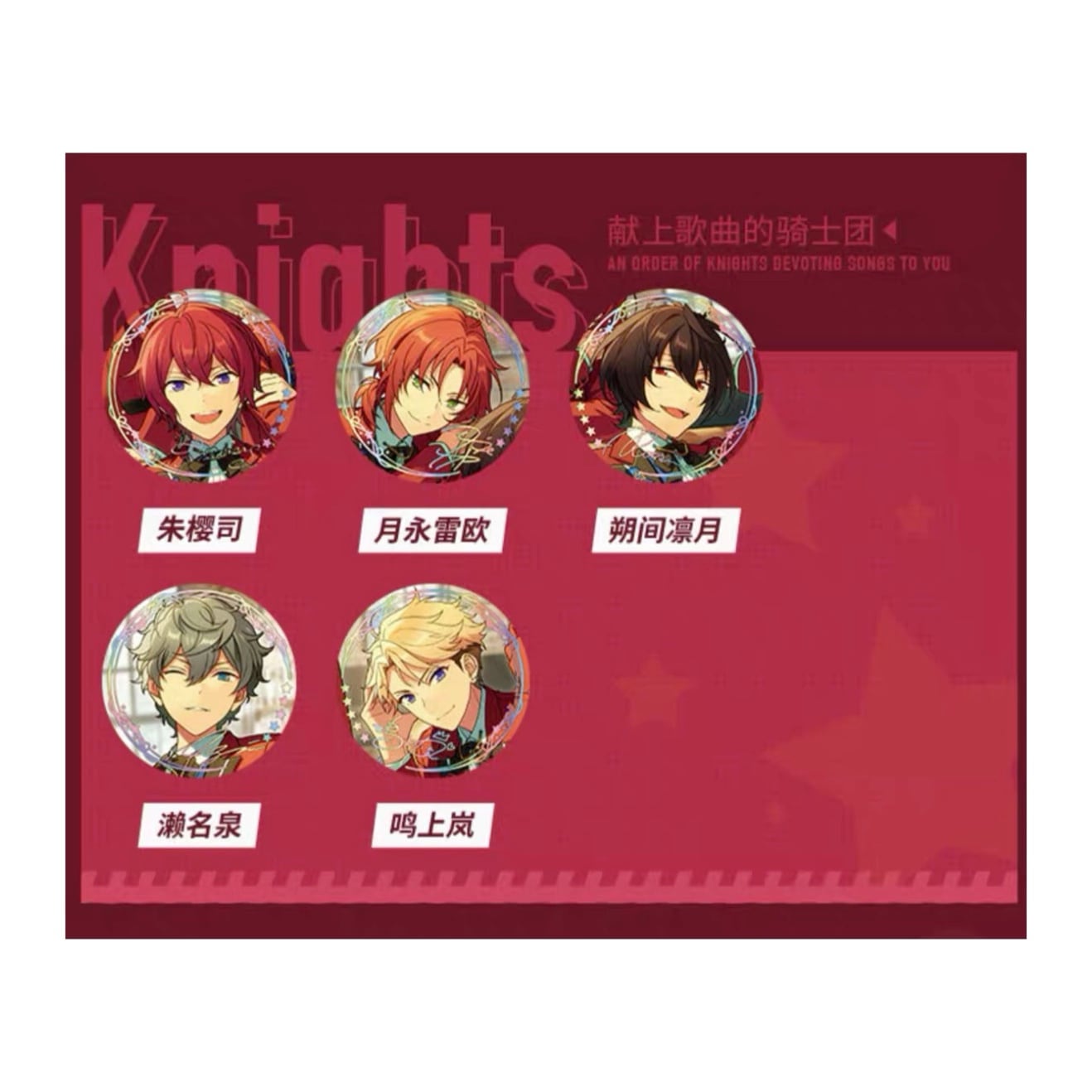 朔間凛月 5周年缶バッジ 97個 朔間凛月 5周年