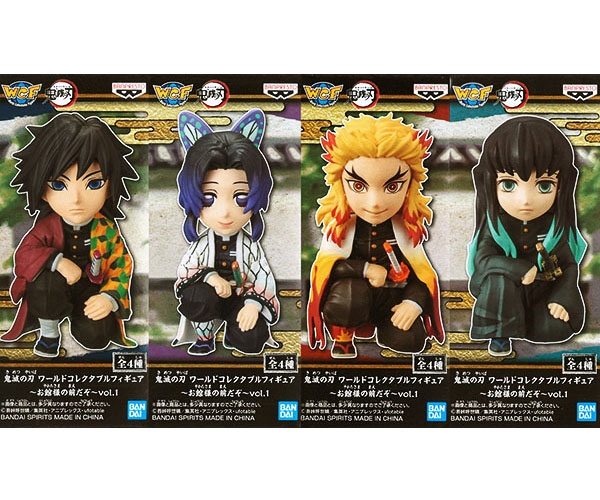 鬼滅の刃 ワールドコレクタブルフィギュア お館様の前だぞ vol.1 全4