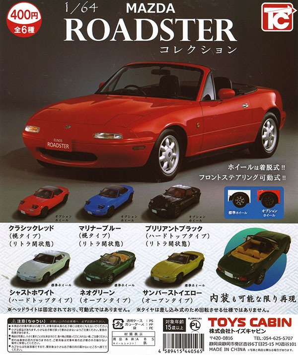 ロードスター 本 セット ユーノス NA NB ロードスター 本 セット