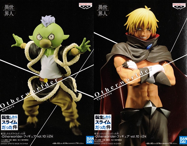 転生したらスライムだった件 Otherworlder フィギュア vol.10 全2種