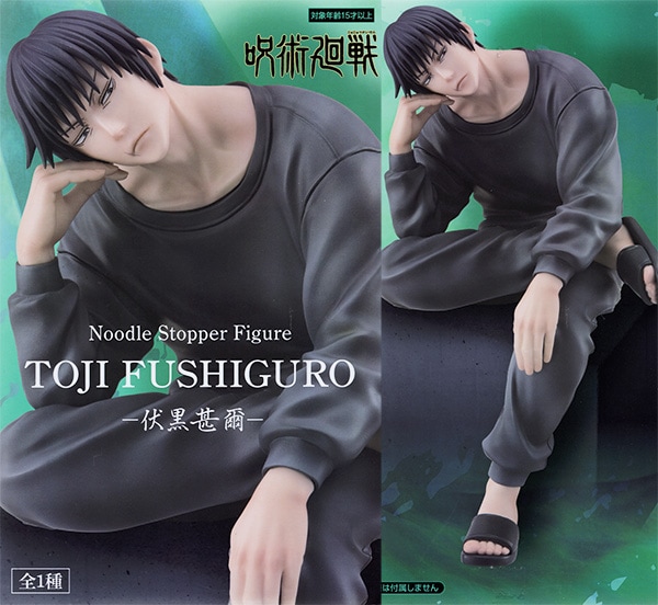 呪術廻戦 ぬーどるストッパーフィギュア 伏黒甚爾（プライズ）【入荷