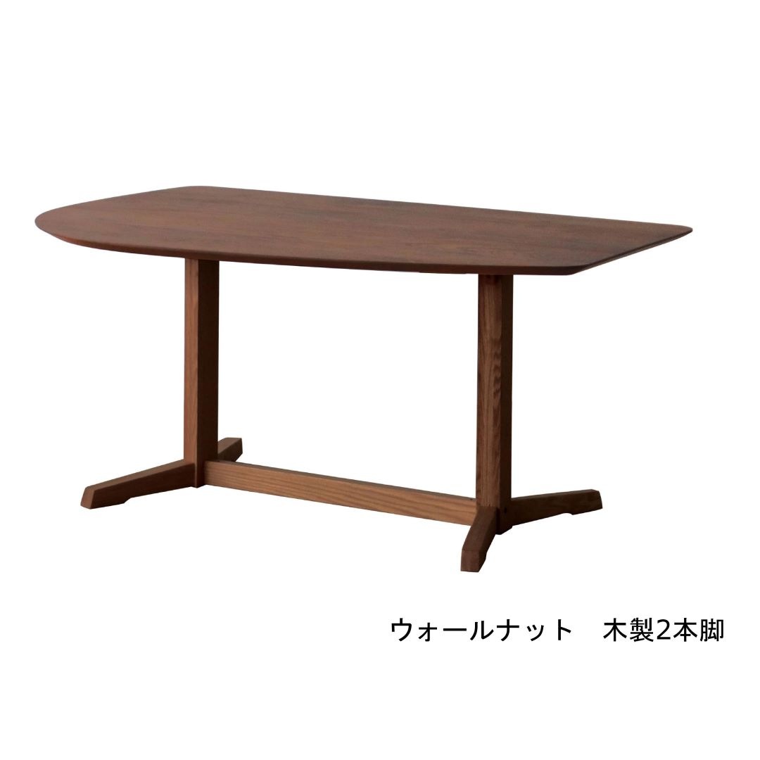 ダイニングテーブル Aステージ 変形天板タイプ ウォールナット材