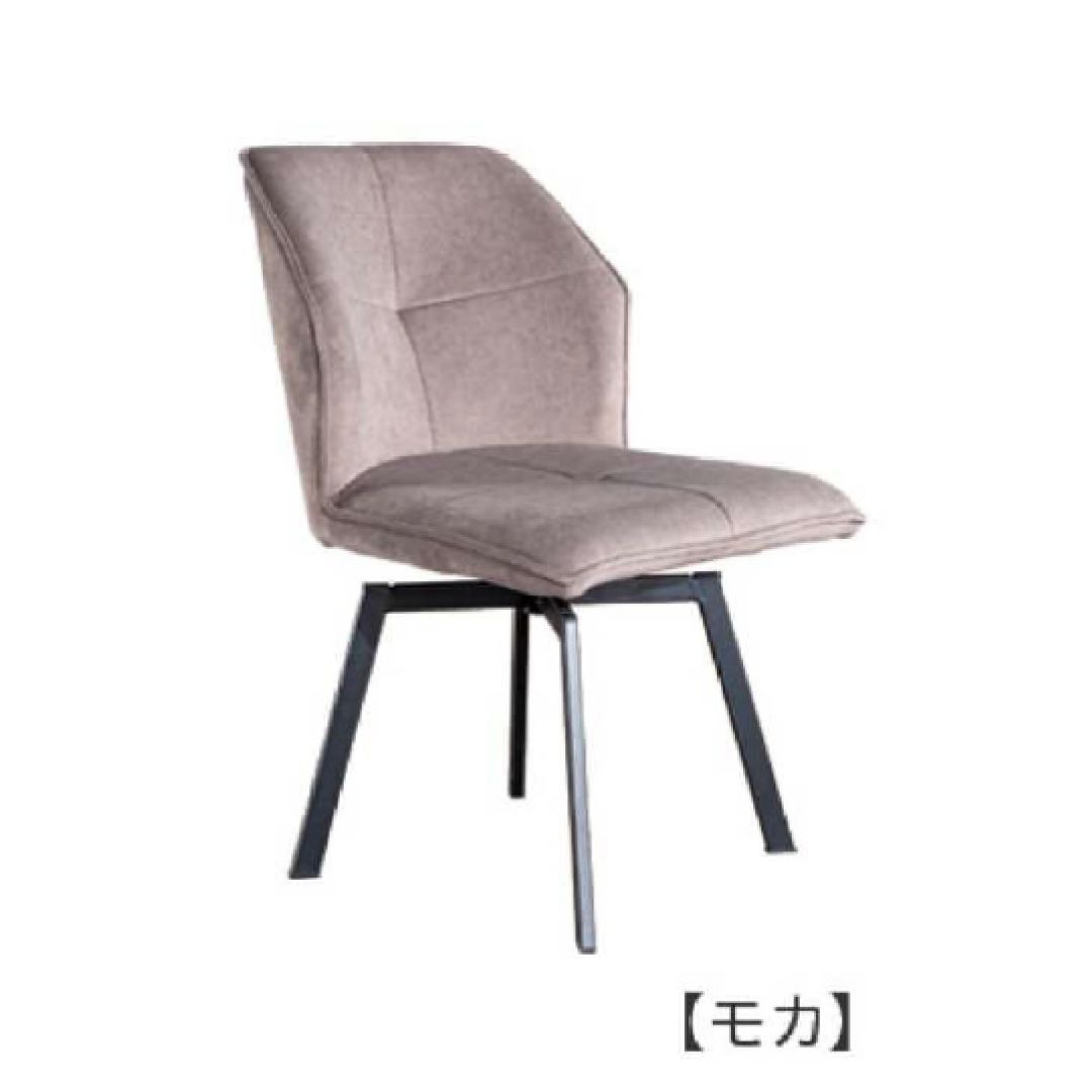 回転チェア ロイ cozy Fabric(コージーファブリック)使用/スチール脚