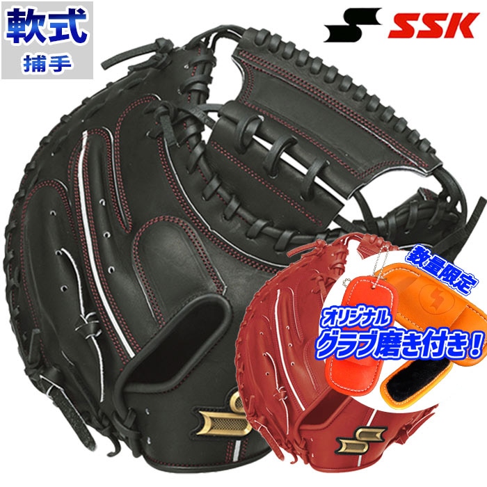 エスエスケイ 軟式 プロエッジシリーズ SSK 【野球・ソフト】 グラブ
