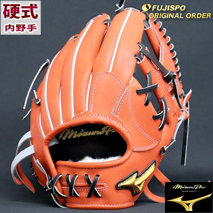 ミズノプロ 硬式 オーダー グラブ フジスポオリジナルオーダー 内野AXI