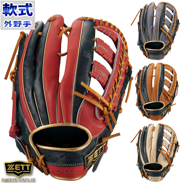 Wilson 軟式グローブ 外野用 75型 ウィルソングローブ 外野用 軟式