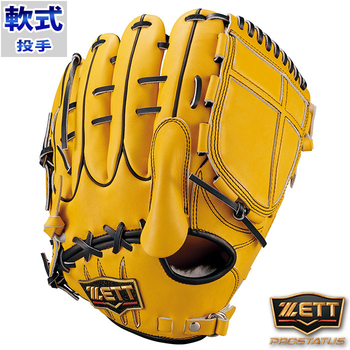 プロステイタス 軟式 カラー グラブ 藤浪モデル 投手 ピッチャー