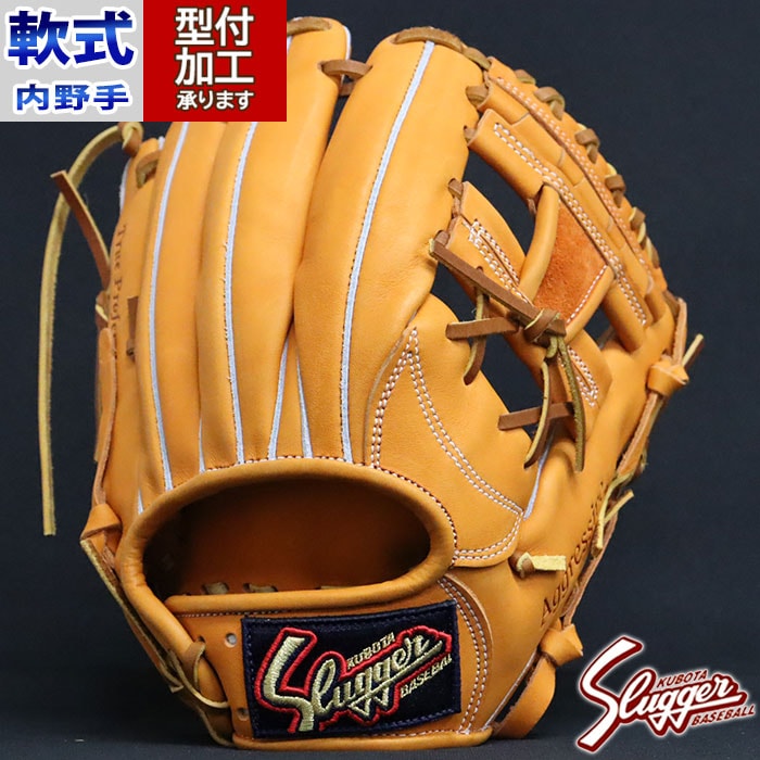 野球 久保田スラッガー 軟式グローブ 軟式 グローブ KUBOTA Slugger 内