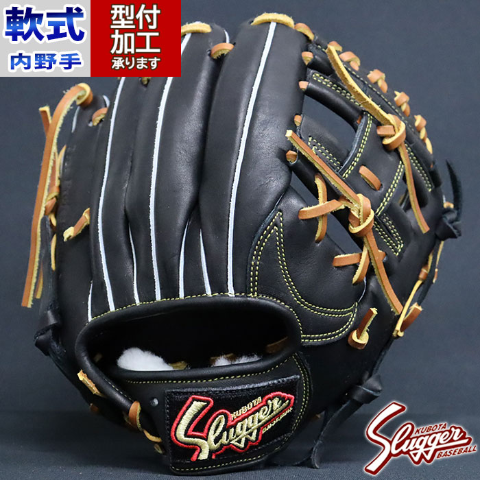 1042スラッガー 即戦力 硬式兼軟式 少年 内野手用グローブ 2025モデル