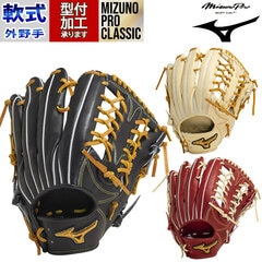 野球・ソフト,グローブ,軟式,ミズノ(mizuno),外野手用 | 野球用品と