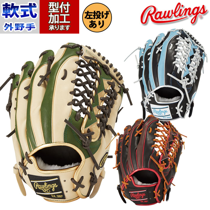 野球 ローリングス 軟式グローブ Rawlings 軟式 グローブ 軟式野球 外